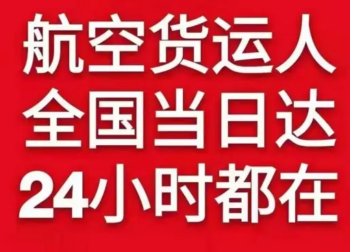 朔州航空货运货物、航空货运:物流行业各岗位招聘